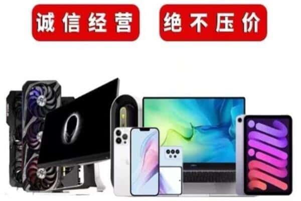 伊犁州额敏县回收手机