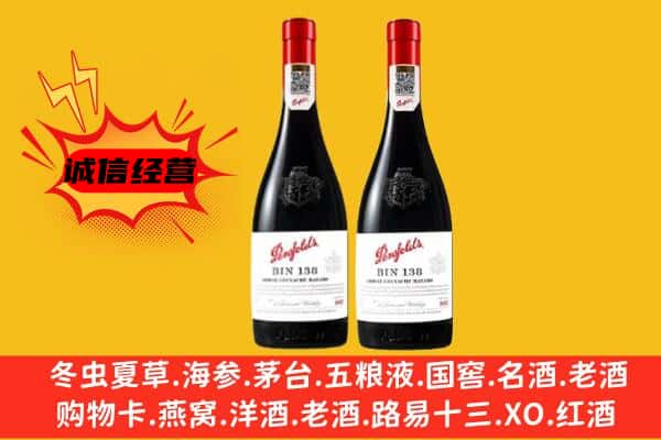 伊犁州额敏县上门回收奔富价格