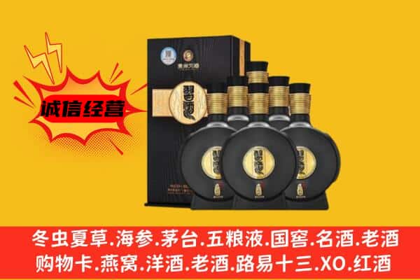 伊犁州额敏县上门回收习酒价格