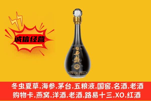 伊犁州额敏县上门回收西凤酒价格