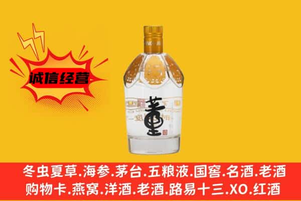 伊犁州额敏县上门回收老董酒价格