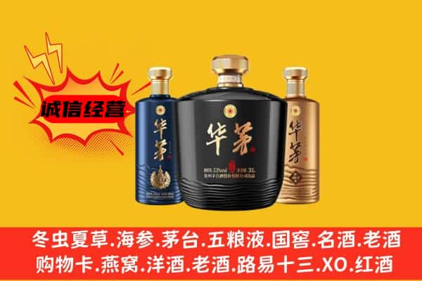 伊犁州额敏县上门回收华茅价格