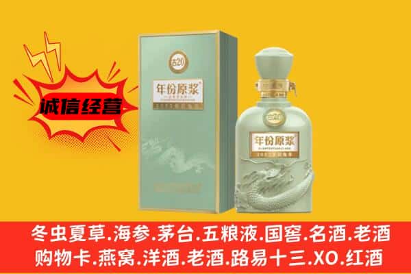 伊犁州额敏县上门回收古井贡酒价格