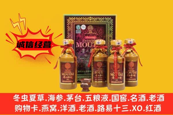 伊犁州额敏县回收50年份茅台酒