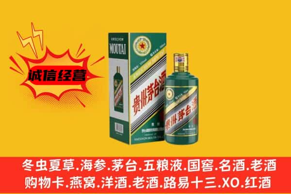 伊犁州额敏县回收生肖茅台酒