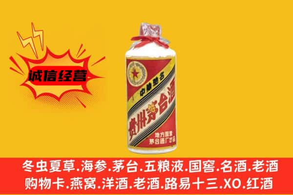 伊犁州额敏县回收五星茅台酒