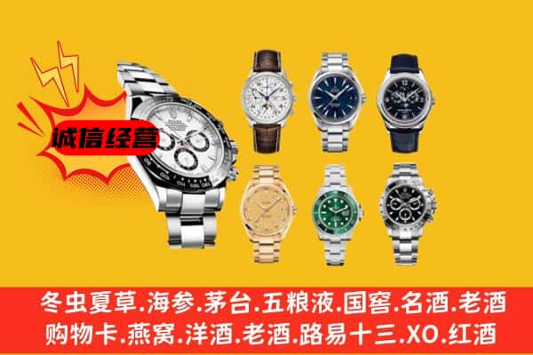 伊犁州额敏县回收名表