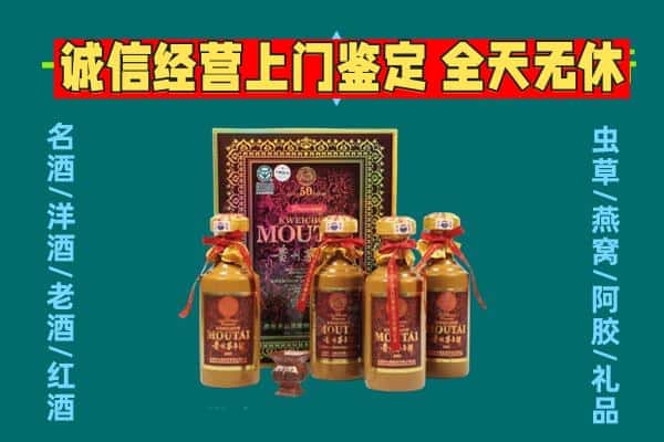 伊犁州额敏县回收茅台酒瓶
